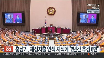 홍남기, 재정지출 인색 지적에 "2년간 추경 6번"