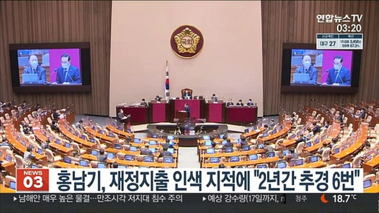 홍남기, 재정지출 인색 지적에 "2년간 추경 6번"