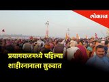 Kumbh Mela: Devotees take Shahi Snan at Triveni Sangam in Prayagraj