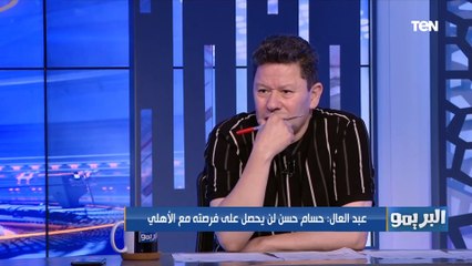 رضا عبد العال يجيب على بعض الأسئلة السريعة  من الصفقة الأفضل في الأهلي وهل الزمالك محتاج بديل لساسي