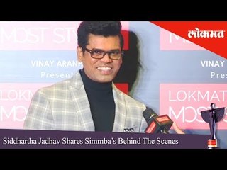 SIMMBA MOVIE | Behind The Scenes | Movie Actor Siddhartha Jadhav | Lokmat Most Stylish Awards 2018