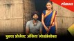 Marathi Actor Vaibhav Tatwawadi with costar Ankita Lokhande in movie 