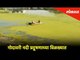 गोदावरी नदी प्रदूषणाच्या विळख्यात | Godavari River in it's worst stage | Nashik News