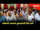 Shopkeepers of Akola protest against the Government | Akola News