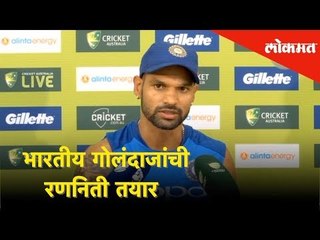India vs Australia ODI updates: Shikhar Dhawan - "Our bowlers are very confident and clear plans."