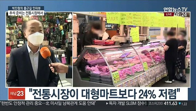 [출근길 인터뷰] 코로나로 힘겨운 소상공인… 추석 준비는 전통시장에서
