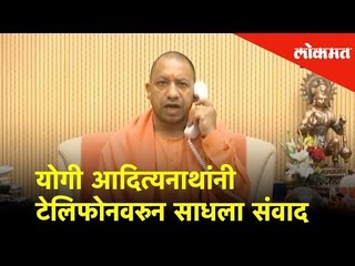 West Bengal प्रशासनानं रॅलीला नाकारली परवानगी; Yogi Adityanath addressed the rally over a telephone