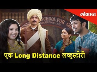 Anandi Gopal: Meet Lalit Prabhakar and Bhagyashree Milind | आनंदी गोपाळ: A Long Distance Love Story