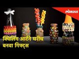 DIY - Quilling Bottle Crafts | Valentines day special | Homemade Best gift ideas for your loved ones