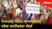 पेन्शनसह विविध मागण्यांसाठी ज्येष्ठ नागरिकांचा मोर्चा | Senior citizens' demands including pensions