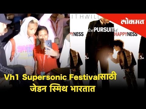 Actor Will Smith's son Jaden Smith visits India for Vh1 Supersonic Festival 2019