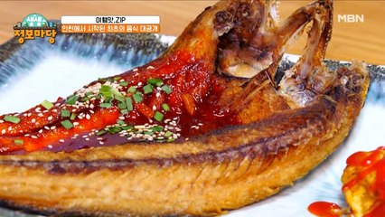 인천 애주가들의 핫 플레이스! 삼치 골목!