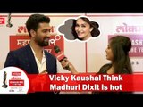 Rapid Fire with Vicky Kaushal - 'Madhuri Dixit is hot' | Exclusive Red Carpet | LMOTY 2019