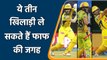 IPL 2021: Robin Uthappa to Rayudu, 3 replacement for CSK in place of Faf du plesis | वनइंडिया हिंदी