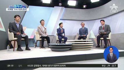 이재명 “대장동 수사 100% 동의”…김부겸은 “상식적이진 않다”