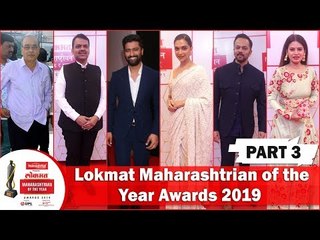 Lokmat Maharashtrian of the Year Awards 2019 - Part 3 | Exclusive - Live Stream | LMOTY 2019