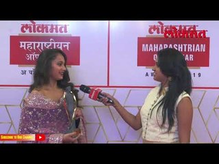 Theatre marathi actress Gauri Ingavale | Exclusive Interview | Red Carpet | LMOTY 2019