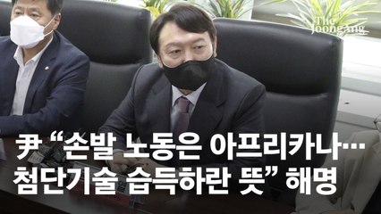 尹 "인문학, 대학 4년 공부 필요없다"…진중권 "또 뭔소리야"
