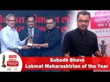 Marathi Actor Subodh Bhave | Lokmat Maharashtrian of the Year - Actor | LMOTY 2019