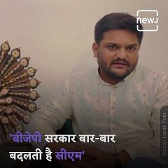 BJP Just Changed The CM, People Of Gujarat Will Change The Govt: Hardik Patel