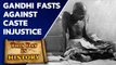 Gandhi ji undertakes fast to protest caste injustice | September 16 in History | Oneindia News