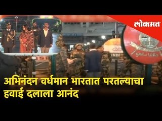 अभिनंदन वर्धमान भारतात परतल्याचा हवाई दलाला आनंद - Air wise मार्शल आर. जी. के. कपूर