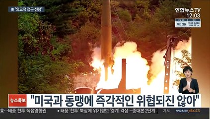 美 "北 미사일 규탄…외교적 접근 기조는 불변"