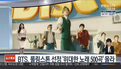[센터뉴스] BTS, 롤링스톤 선정 '위대한 노래 500곡' 올라 外