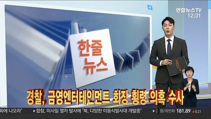 [한줄뉴스] 서울대, 다음달부터 대면 수업 재개 外