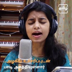 Maithili Thakur Singing The 'Mahishasura Mardini Stotram'