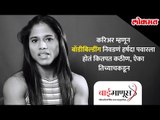 Bai Manoos |  Women's Day | अडीअडचणींशी झुंजत हर्षदा पवार झाल्या बॉडी बिल्डर