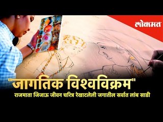 Bai Manoos | "जागतिक विश्वविक्रम" | Women's Day Special |  Lokmat