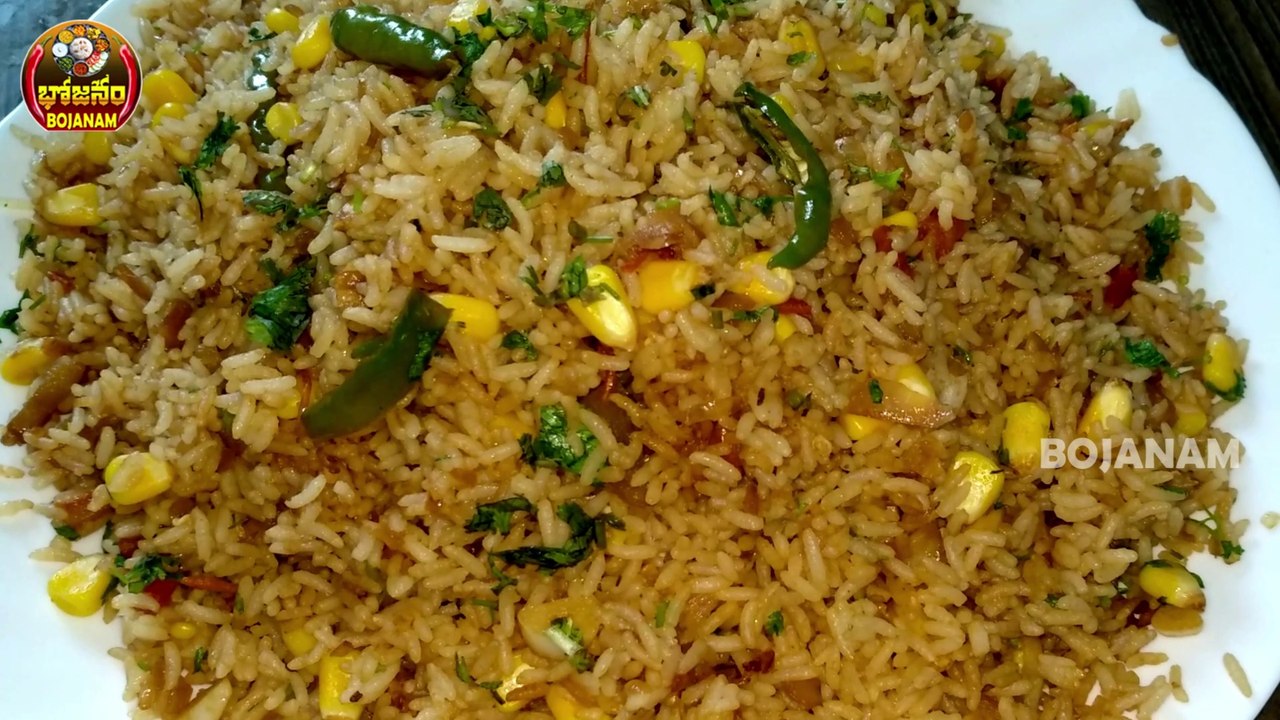 SWEET CORN FRIED RICE ఎంతో రుచి కరమైన స్వీట్ కార్న్ ఫ్రైడ్ రైస్ ఒక్క సారి ఇలా చేసి చూడండి .