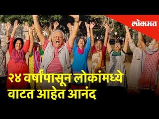 World Happiness Day गेल्या २४ वर्षांपासून 'किशोर' चालवत आहेत लोकांना हसवण्याचा प्रपंच