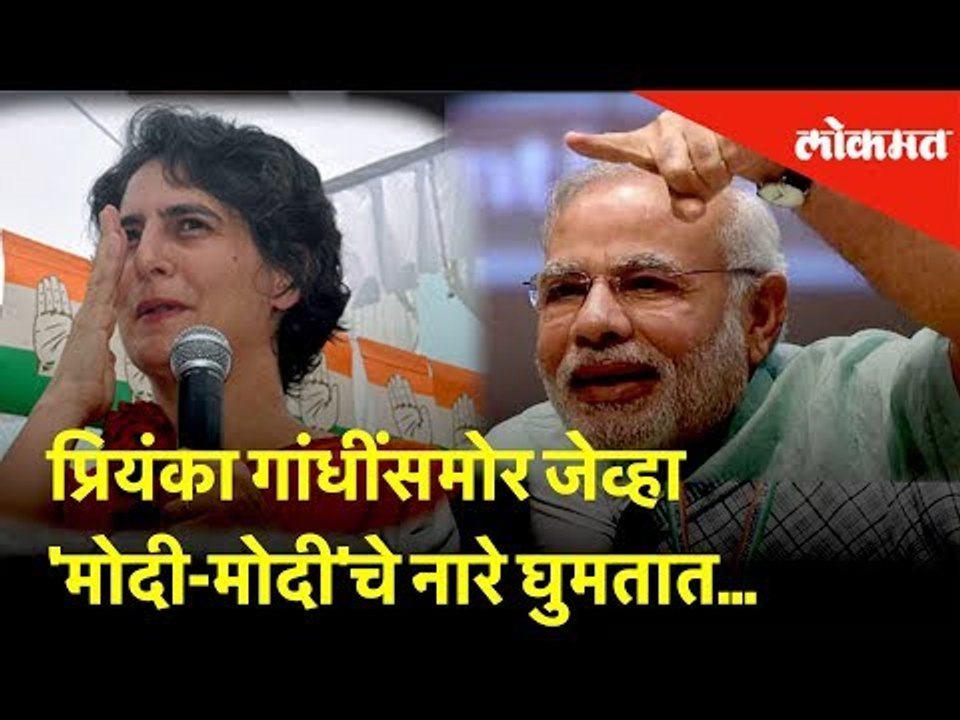 प्रियंका गांधींसमोर जेव्हा 'मोदी-मोदी'चे नारे घुमतात... | Vindhyavasini Temple | Lokmat News