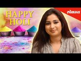 पार्श्वगायिका श्रेया घोषालने चाहत्यांना दिल्या होळीच्या शुभेच्छा! | Holi Special - Shreya Ghoshal.