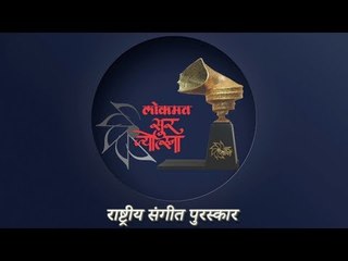 सुर ज्योत्सना नेशनल म्यूजिक अवॉर्ड - Best Platform for Talented and Budding Playback Singers