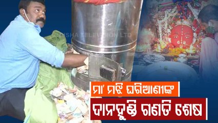 Rayagada Maa Majhighariani Temple Counts Rs 69.9 Lakh Cash, 54 G Gold, 5 Kg Silver