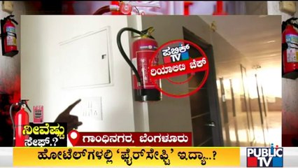 Public TV Reality Check On 'Fire Safety' At Hotels In Bengaluru