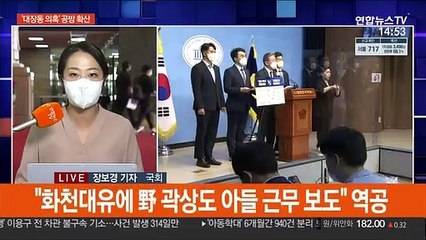 '대장동 특혜의혹' 공방 확산…野경선 첫 TV토론 격돌