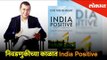 निवडणुकीच्या काळत लेखक चेतन बगत करणार INDIA ला POSITIVE पाहा | Exclusive - Chetan Bhagat | Lokmat