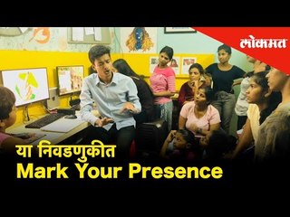 Hello Mumbai - लोकसभा निवडणुकीबाबत 20 वर्षीय चैतन्य प्रभु करतोय जनजागृती | Mark Your Presence