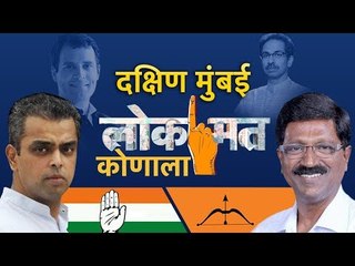 Lokmat Konala लोकसभा निवडणूक २०१९ निमित्त पाहा काय म्हणतात South Mumbai | Public Reaction | Lokmat