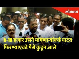 5-10 हजार उसने मागणाऱ्यांकडे वाटत फिरण्याएवढे पैसे कुठून आले; राजू शेट्टींची टीका | Lokmat
