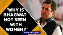 Rahul Gandhi says Mohan Bhagwat never seen with women, kicks up storm | Oneindia News