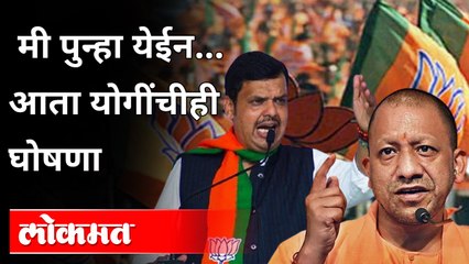 योगी म्हणतात, रेकॉर्ड तोडण्यासाठीच आलोय...मी पुन्हा येईन! CM Yogi Adityanath Interview | India News