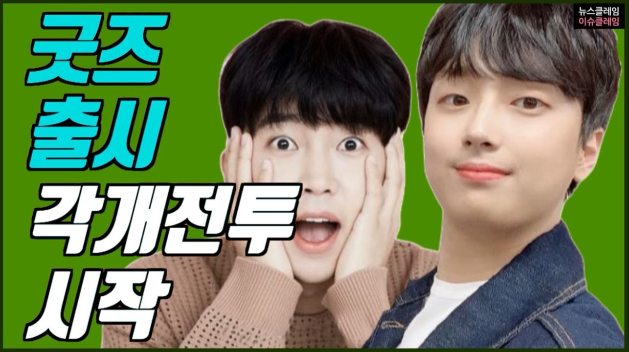 굿즈·시즌그리팅 줄줄이… 이찬원→임영웅 각개전투 나선다