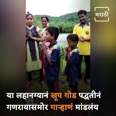 Watch: Little Boy Performs Garhane Infront Of Ganapati Bappa