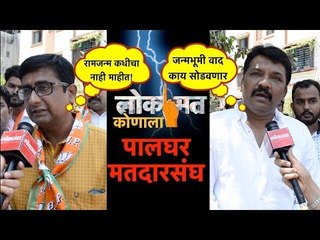 'बविआ'ने वसईचा सत्यानाश केला, भाजपा- सेनेचा आरोप | Public Reaction on Election 2019 | Lokmat News