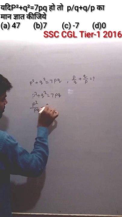 Algebra question | algebra question short tricks | बीजगणित| maths for Competitive Exam